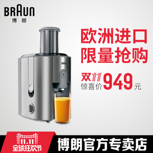 Braun/博朗 J700
