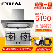 Fotile/方太 EMD2THC26GE