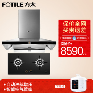 Fotile/方太 EM70TJA22CB