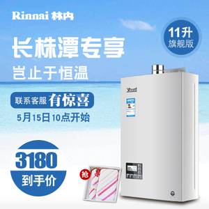 Rinnai/林内 JSQ22-55C