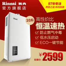 Rinnai/林内 JSQ20-32B