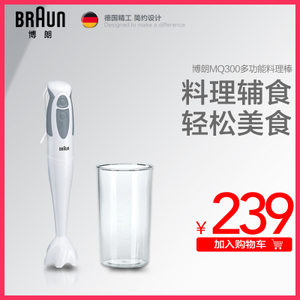 Braun/博朗 MQ300