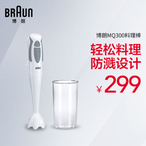 Braun/博朗 MQ300