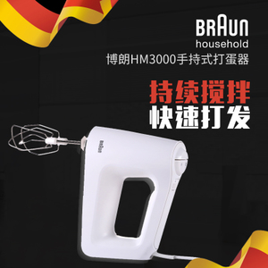 Braun/博朗 HM3000