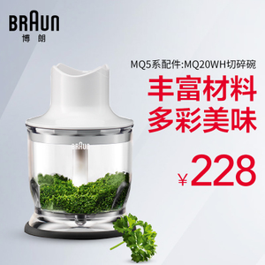 Braun/博朗 MQ20WH