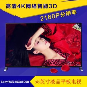 Sony/索尼 KD-55X8500B
