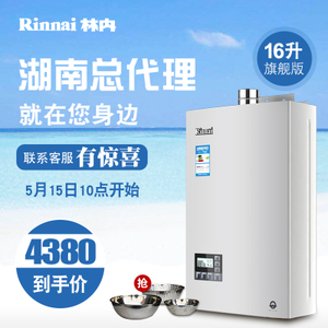 Rinnai/林内 JSQ32-55C