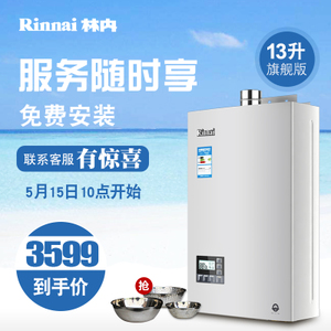 Rinnai/林内 JSQ26-55C