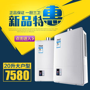 Rinnai/林内 JSQ40-J