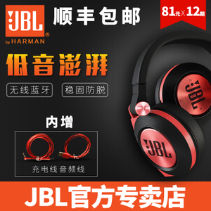 JBL E50BT