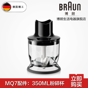 Braun/博朗 MQ20BK