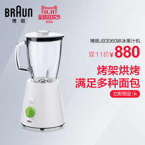 Braun/博朗 jb3060