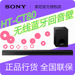 Sony/索尼 HT-CT80