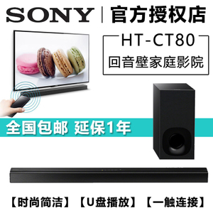 Sony/索尼 HT-CT80