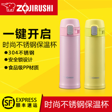 ZOJIRUSHI/象印 SM-PB30