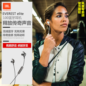 JBL EVEREST-100