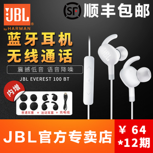 JBL EVEREST-100