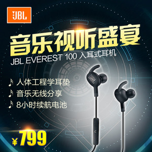 JBL EVEREST-100