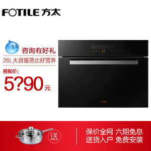 Fotile/方太 SCD26-E2