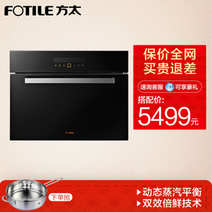 Fotile/方太 SCD26-E2