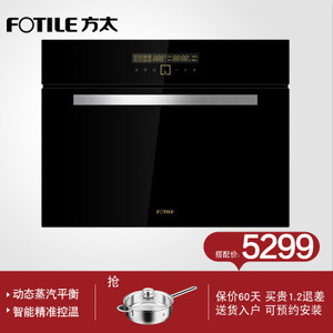 Fotile/方太 SCD26-E2