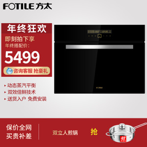 Fotile/方太 SCD26-E2