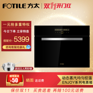 Fotile/方太 SCD26-E2