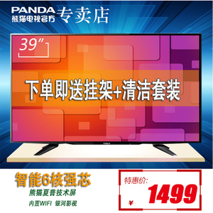 PANDA/熊猫 LE39D71S