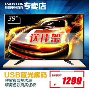 PANDA/熊猫 LE39D71