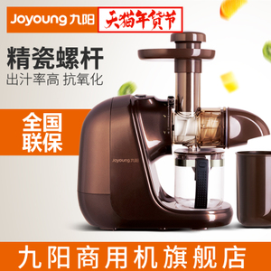 Joyoung/九阳 JYZ-E16