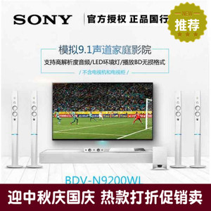 Sony/索尼 BDV-N9200WL