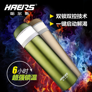 HAERS/哈尔斯 LD-500-9