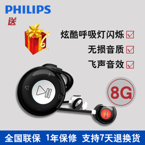 Philips/飞利浦 SA5208