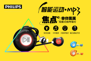 Philips/飞利浦 SA5208