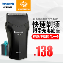 Panasonic/松下 ES-RC30-K