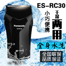 Panasonic/松下 ES-RC30-K