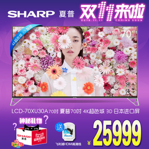 Sharp/夏普 LCD-70XU30A