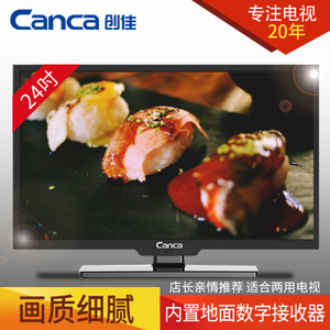 Canca/创佳 24HME5000-CP65