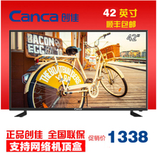 Canca/创佳 42HME5000-CP64