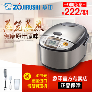 ZOJIRUSHI/象印 NS-TSH18C