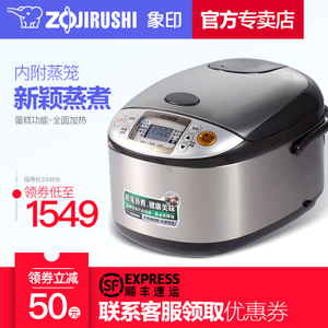 ZOJIRUSHI/象印 NS-TSH18C