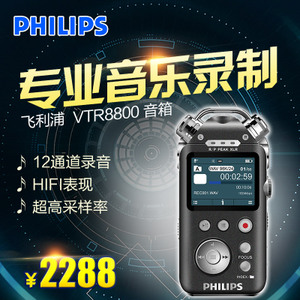 Philips/飞利浦 VTR8800