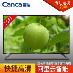 Canca/创佳 55HAD5500-PL97