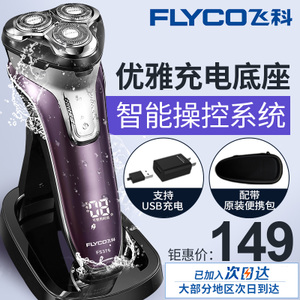 Flyco/飞科 FS376