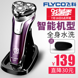 Flyco/飞科 FS376