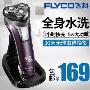 Flyco/飞科 FS376