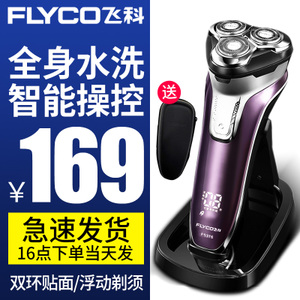 Flyco/飞科 FS376