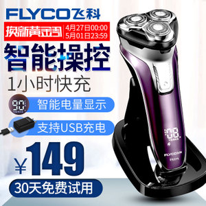 Flyco/飞科 FS376