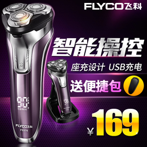 Flyco/飞科 FS376