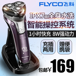 Flyco/飞科 FS376